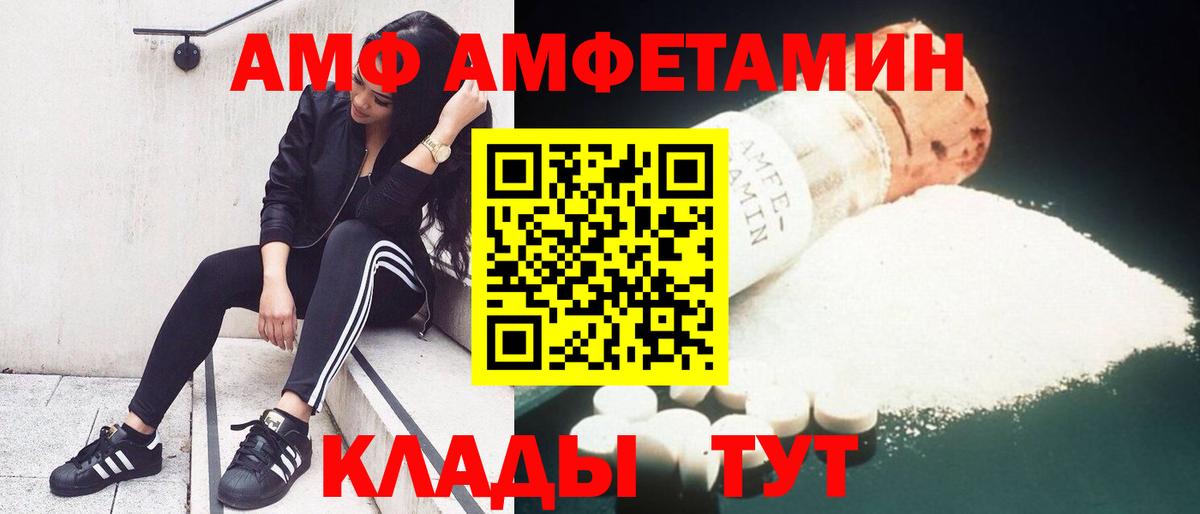 АМФЕТАМИН  Вход с VPN  Назрань  АМФ  Amphetamine Premium 