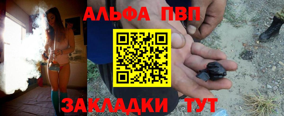 Альфа ПВП кристаллы  A-PVP  A-PVP VHQ  Назрань 