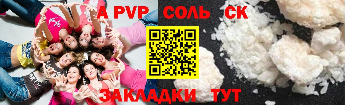 A-PVP СК КРИС Назрань