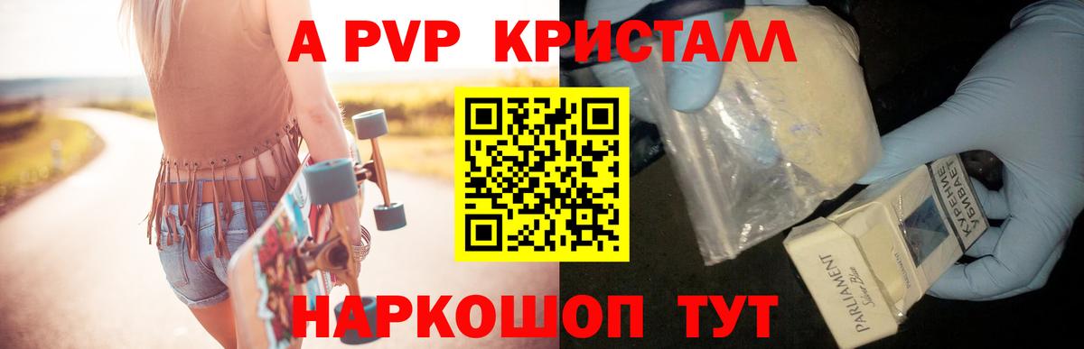 A-PVP крисы CK Назрань