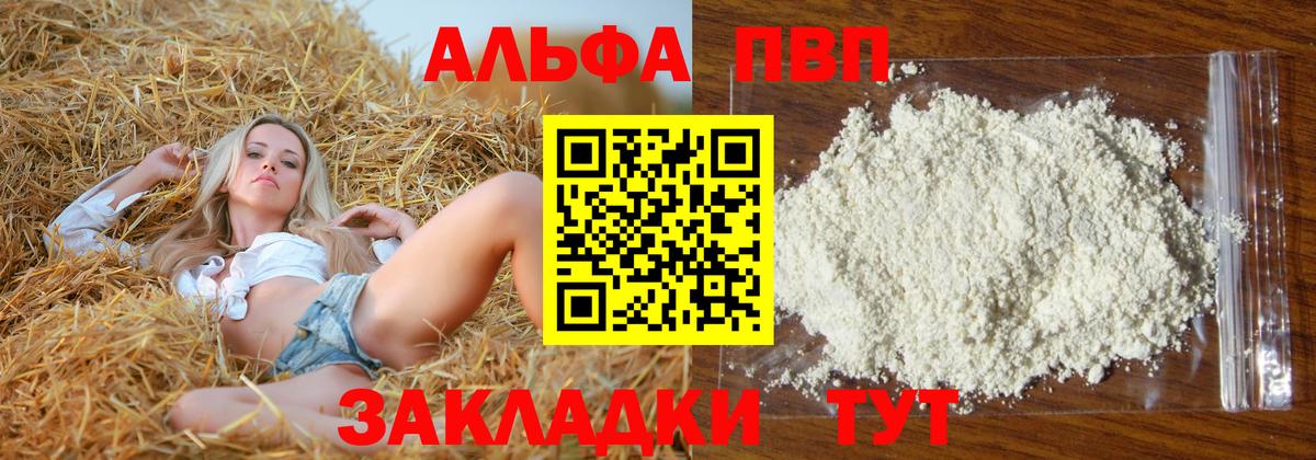 Назрань  Alpha-PVP Соль  Вход с VPN  APVP  Alpha-PVP СК  А ПВП СК КРИС 