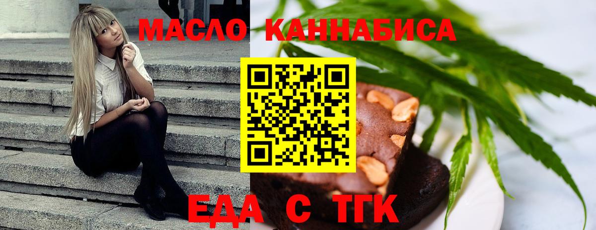 Canna-Cookies конопля Назрань