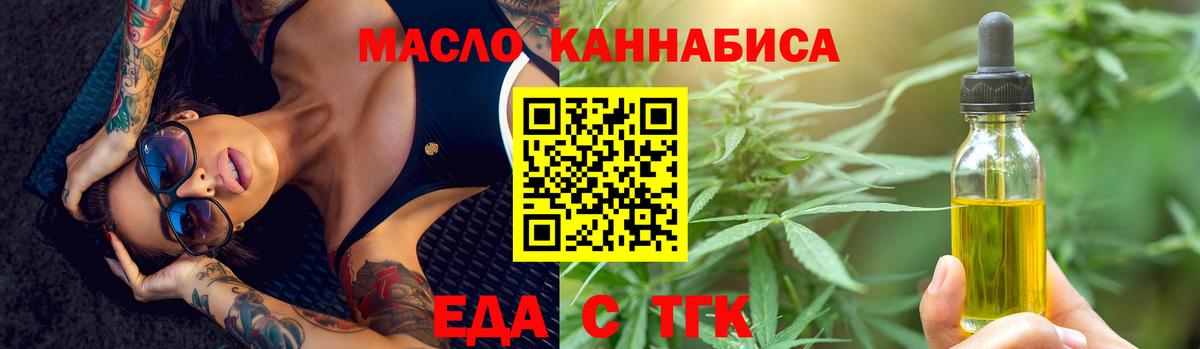 Назрань  Cannafood марихуана  Вход с VPN 