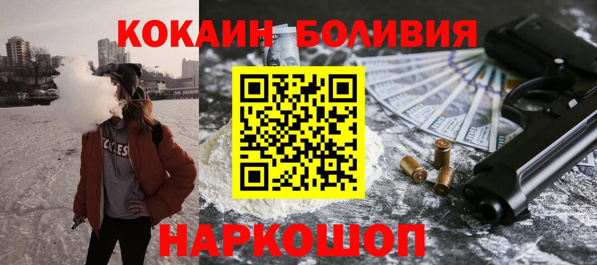 Cocaine Перу  Cocaine 97%  Назрань  Вход с VPN 