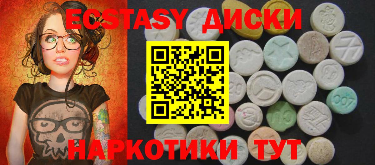 Ecstasy XTC  Ecstasy  Назрань  ЭКСТАЗИ ешки  Вход с VPN 