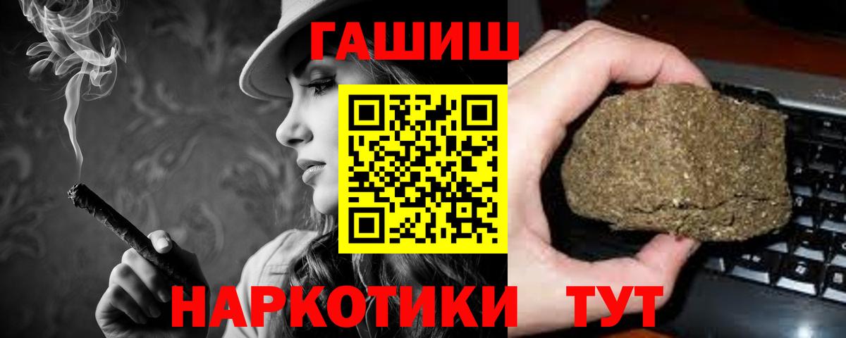 Гашиш гарик Назрань