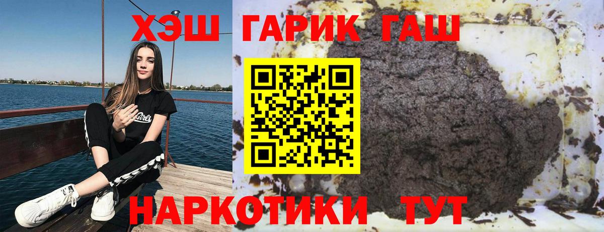 ГАШ убойный  цена наркотик  Назрань  Вход с VPN  ГАШИШ 