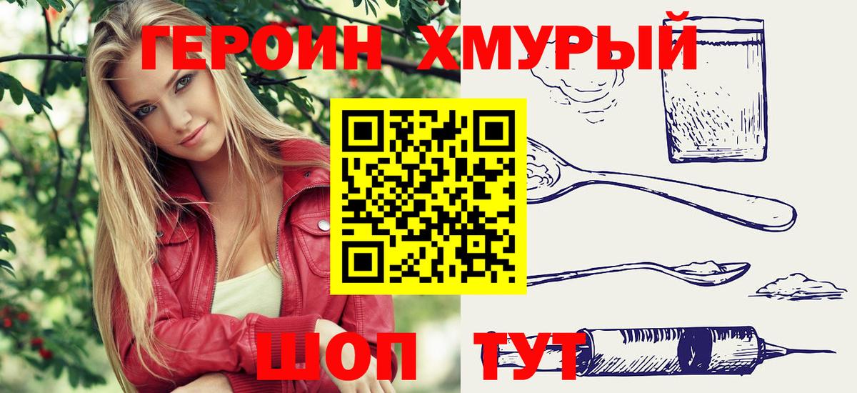 Назрань  ГЕРОИН афганец  Вход с VPN 