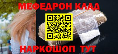 мефедрон VHQ Балашиха