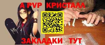 apvp Гусь-Хрустальный
