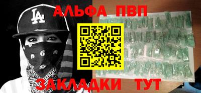 apvp Гусь-Хрустальный