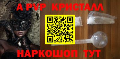 apvp Гусь-Хрустальный