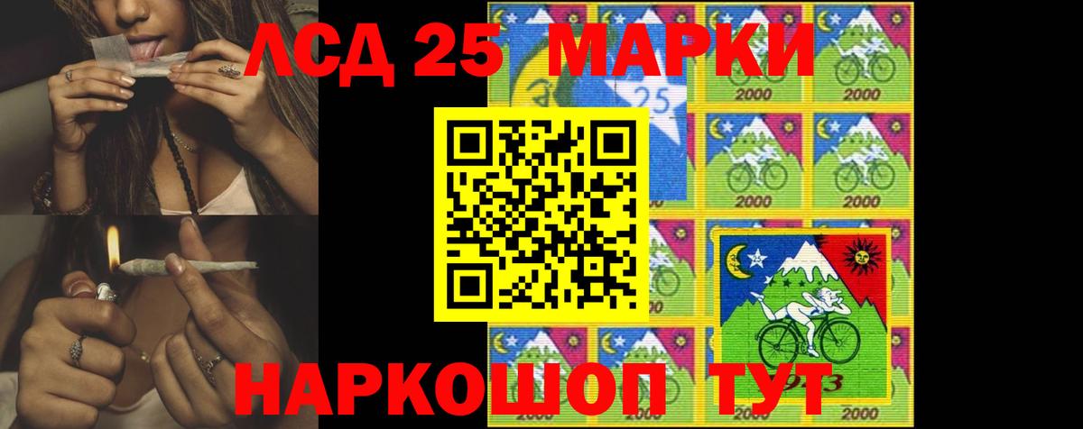 LSD-25 экстази ecstasy Назрань