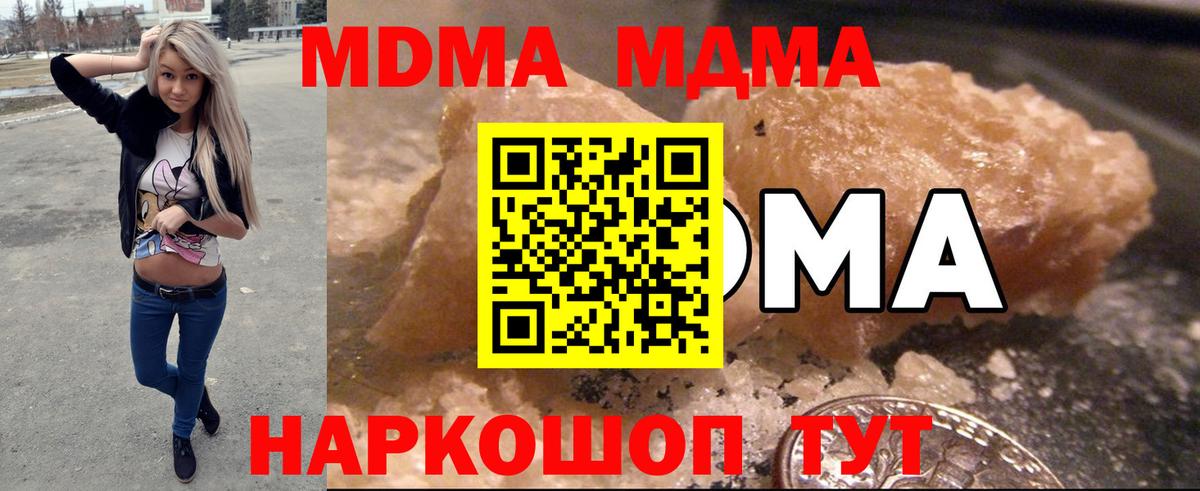 MDMA кристаллы  МДМА кристаллы  Вход с VPN  МДМА  Назрань 