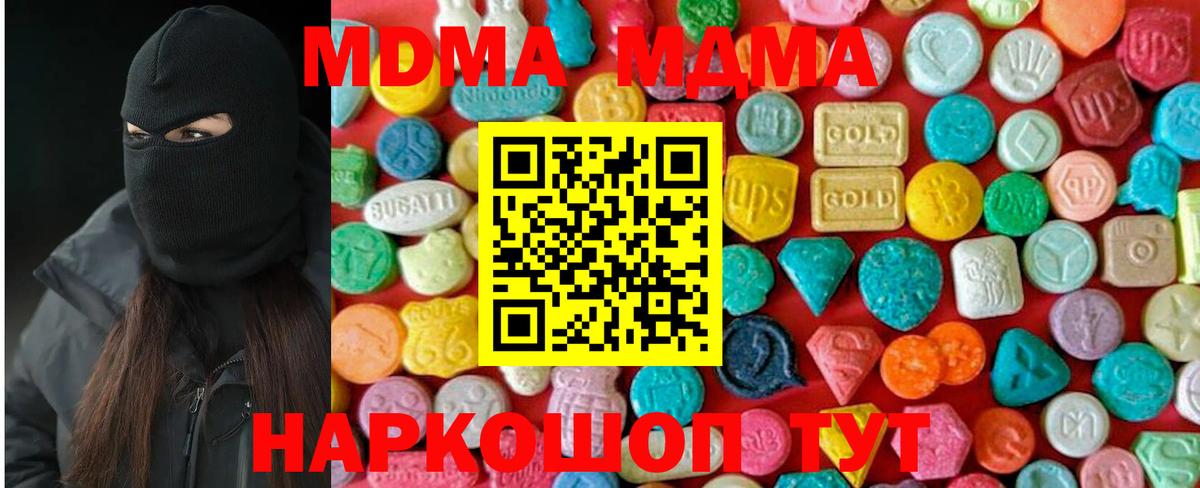 MDMA Molly Назрань