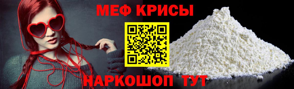 МЕФ mephedrone  Назрань  Меф  Мефедрон VHQ 