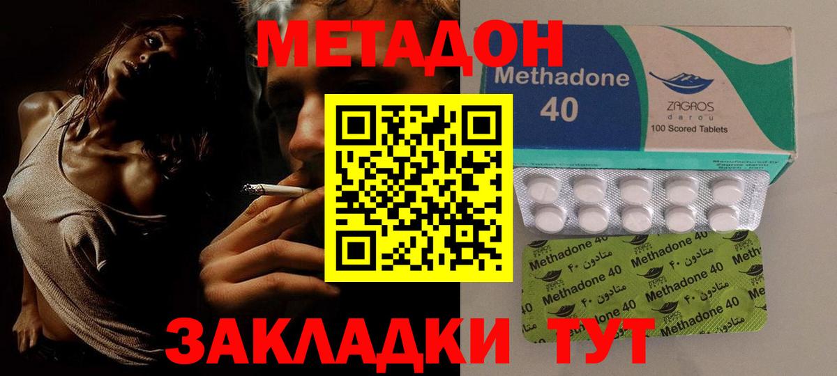 Назрань  МЕТАДОН VHQ  сайты даркнета телеграм  Вход с VPN 