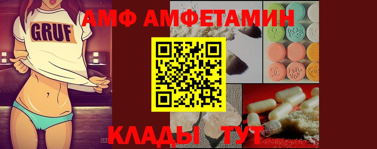 Назрань  МЕТАМФЕТАМИН винт  Вход с VPN 