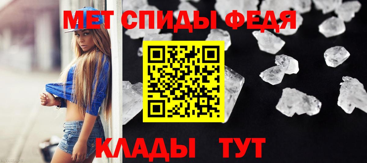 Первитин Methamphetamine Назрань