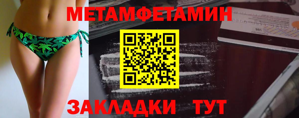 Метамфетамин витя Назрань