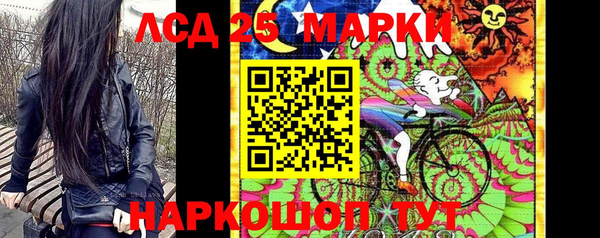 Наркотические марки 1,5мг Назрань