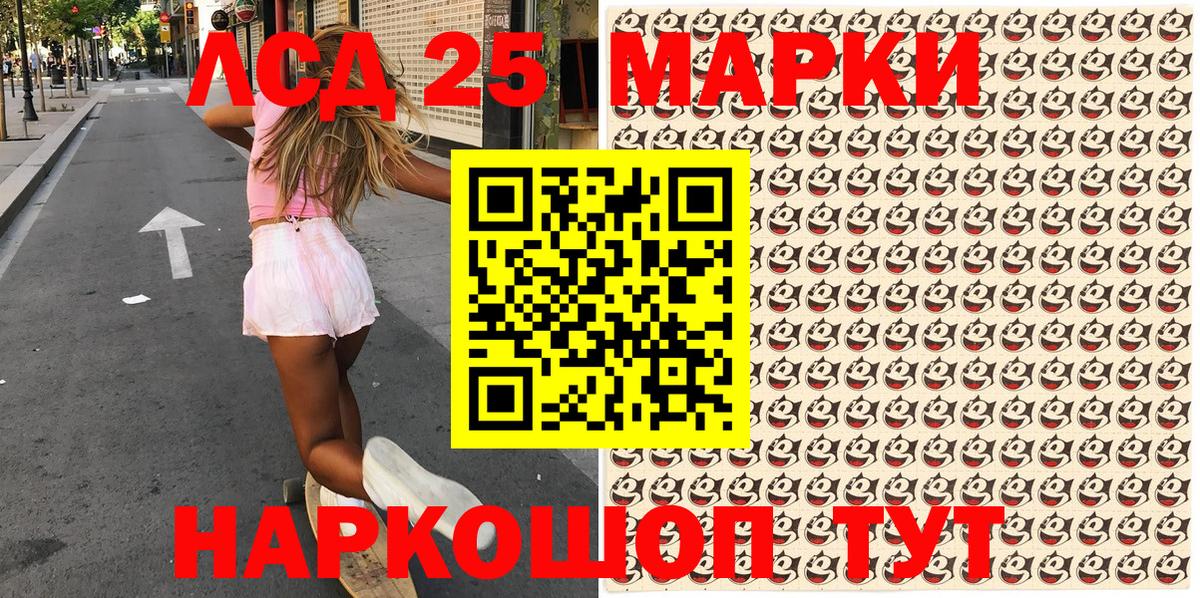 Наркотические марки 1500мкг  Вход с VPN  Наркотические марки 1500мкг  Марки NBOMe  Назрань 