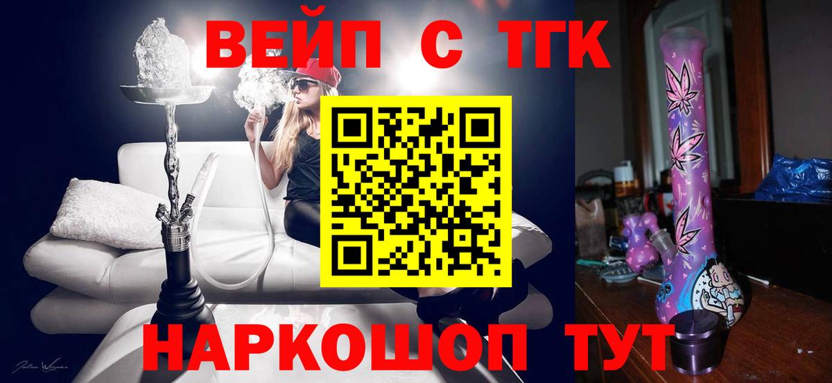 ТГК THC oil  Дистиллят ТГК гашишное масло  Назрань  Вход с VPN 